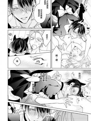 [ととふみ] 伝説のヤリチンVS鉄壁の尻穴 恋人篇 第06-10話 [冒险者公会] [Digital] [完结]_121_480