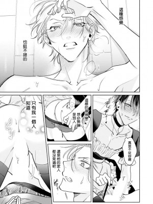 [ととふみ] 伝説のヤリチンVS鉄壁の尻穴 恋人篇 第06-10話 [冒险者公会] [Digital] [完结]_122_481
