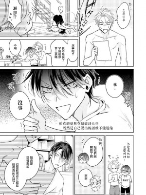 [ととふみ] 伝説のヤリチンVS鉄壁の尻穴 恋人篇 第06-10話 [冒险者公会] [Digital] [完结]_128_487
