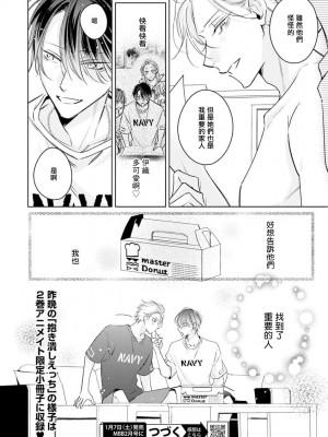 [ととふみ] 伝説のヤリチンVS鉄壁の尻穴 恋人篇 第06-10話 [冒险者公会] [Digital] [完结]_129_488