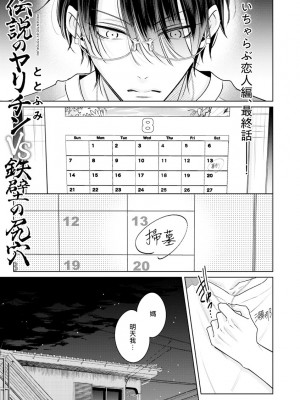[ととふみ] 伝説のヤリチンVS鉄壁の尻穴 恋人篇 第06-10話 [冒险者公会] [Digital] [完结]_131_01