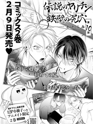 [ととふみ] 伝説のヤリチンVS鉄壁の尻穴 恋人篇 第06-10話 [冒险者公会] [Digital] [完结]_132_02