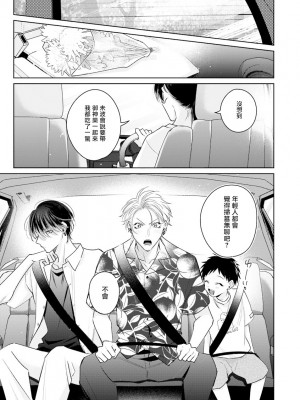 [ととふみ] 伝説のヤリチンVS鉄壁の尻穴 恋人篇 第06-10話 [冒险者公会] [Digital] [完结]_133_03