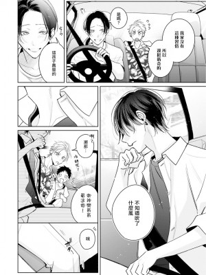 [ととふみ] 伝説のヤリチンVS鉄壁の尻穴 恋人篇 第06-10話 [冒险者公会] [Digital] [完结]_134_04