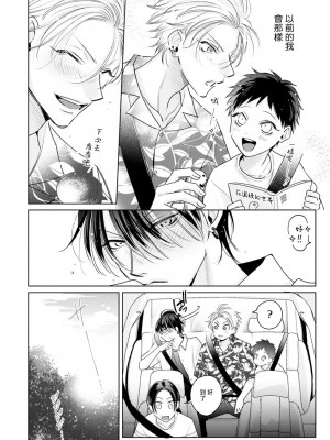 [ととふみ] 伝説のヤリチンVS鉄壁の尻穴 恋人篇 第06-10話 [冒险者公会] [Digital] [完结]_136_06
