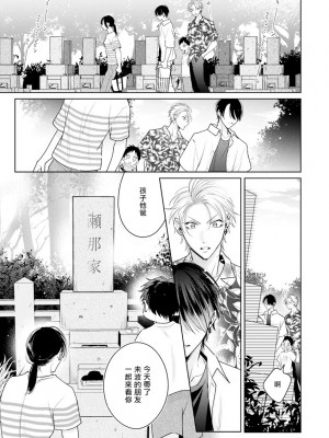 [ととふみ] 伝説のヤリチンVS鉄壁の尻穴 恋人篇 第06-10話 [冒险者公会] [Digital] [完结]_137_07