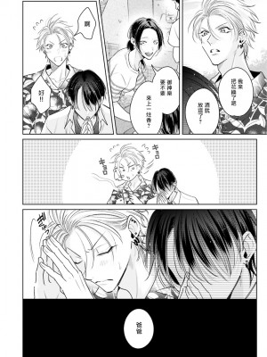 [ととふみ] 伝説のヤリチンVS鉄壁の尻穴 恋人篇 第06-10話 [冒险者公会] [Digital] [完结]_138_08
