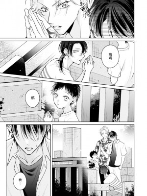 [ととふみ] 伝説のヤリチンVS鉄壁の尻穴 恋人篇 第06-10話 [冒险者公会] [Digital] [完结]_139_09