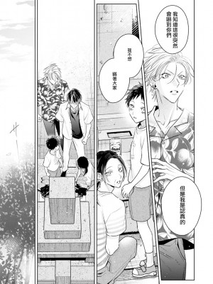 [ととふみ] 伝説のヤリチンVS鉄壁の尻穴 恋人篇 第06-10話 [冒险者公会] [Digital] [完结]_141_11