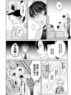 [ととふみ] 伝説のヤリチンVS鉄壁の尻穴 恋人篇 第06-10話 [冒险者公会] [Digital] [完结]_142_12