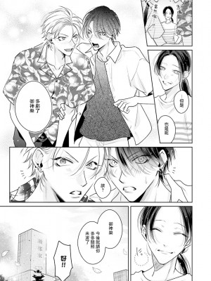 [ととふみ] 伝説のヤリチンVS鉄壁の尻穴 恋人篇 第06-10話 [冒险者公会] [Digital] [完结]_143_13