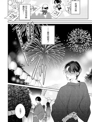 [ととふみ] 伝説のヤリチンVS鉄壁の尻穴 恋人篇 第06-10話 [冒险者公会] [Digital] [完结]_144_14