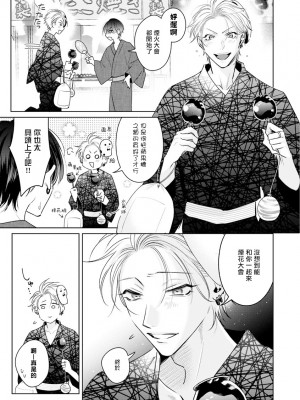 [ととふみ] 伝説のヤリチンVS鉄壁の尻穴 恋人篇 第06-10話 [冒险者公会] [Digital] [完结]_145_15