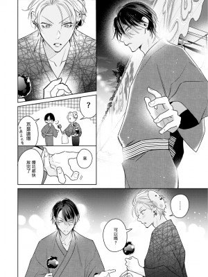[ととふみ] 伝説のヤリチンVS鉄壁の尻穴 恋人篇 第06-10話 [冒险者公会] [Digital] [完结]_146_16