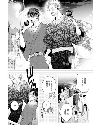 [ととふみ] 伝説のヤリチンVS鉄壁の尻穴 恋人篇 第06-10話 [冒险者公会] [Digital] [完结]_148_18