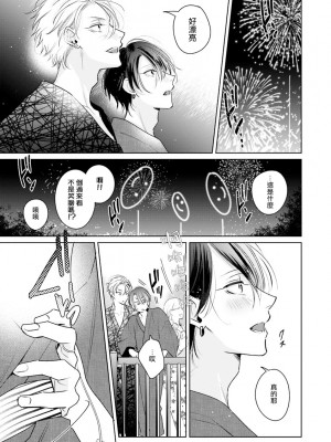 [ととふみ] 伝説のヤリチンVS鉄壁の尻穴 恋人篇 第06-10話 [冒险者公会] [Digital] [完结]_149_19