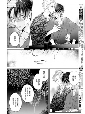 [ととふみ] 伝説のヤリチンVS鉄壁の尻穴 恋人篇 第06-10話 [冒险者公会] [Digital] [完结]_150_20