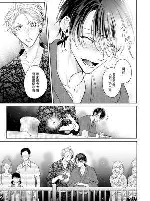 [ととふみ] 伝説のヤリチンVS鉄壁の尻穴 恋人篇 第06-10話 [冒险者公会] [Digital] [完结]_151_21