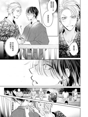 [ととふみ] 伝説のヤリチンVS鉄壁の尻穴 恋人篇 第06-10話 [冒险者公会] [Digital] [完结]_153_23