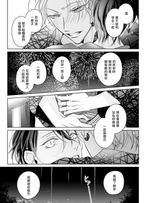 [ととふみ] 伝説のヤリチンVS鉄壁の尻穴 恋人篇 第06-10話 [冒险者公会] [Digital] [完结]_155_25