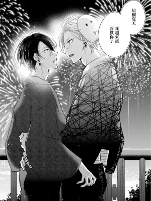 [ととふみ] 伝説のヤリチンVS鉄壁の尻穴 恋人篇 第06-10話 [冒险者公会] [Digital] [完结]_156_26