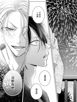 [ととふみ] 伝説のヤリチンVS鉄壁の尻穴 恋人篇 第06-10話 [冒险者公会] [Digital] [完结]_157_27
