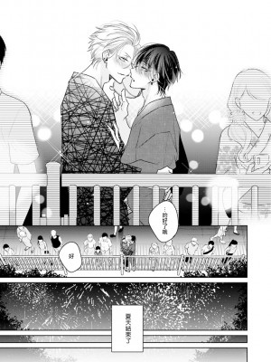 [ととふみ] 伝説のヤリチンVS鉄壁の尻穴 恋人篇 第06-10話 [冒险者公会] [Digital] [完结]_159_29