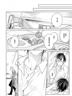 [ととふみ] 伝説のヤリチンVS鉄壁の尻穴 恋人篇 第06-10話 [冒险者公会] [Digital] [完结]_160_30