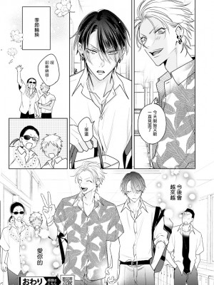 [ととふみ] 伝説のヤリチンVS鉄壁の尻穴 恋人篇 第06-10話 [冒险者公会] [Digital] [完结]_161_31