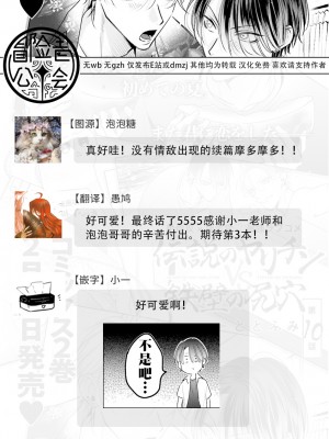 [ととふみ] 伝説のヤリチンVS鉄壁の尻穴 恋人篇 第06-10話 [冒险者公会] [Digital] [完结]_162_2