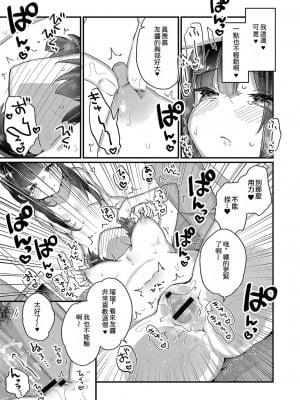 [甘露アメ] サイミン治療おすすめしました｜サイミン治療おすすめしました [中文]_SA_21