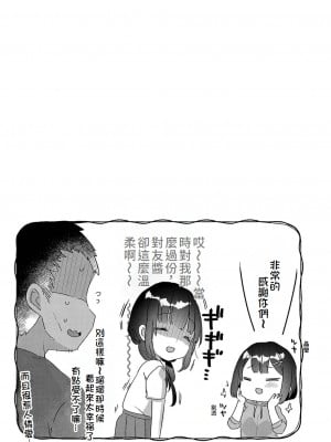 [甘露アメ] サイミン治療おすすめしました｜サイミン治療おすすめしました [中文]_SA_25