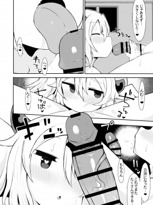 [さぶ～☆] 幽鬼うさぎの漫画 (遊☆戯☆王 OCG)_13