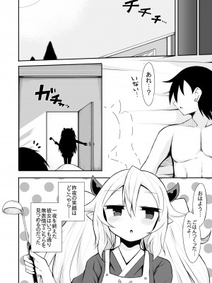 [さぶ～☆] 幽鬼うさぎの漫画 (遊☆戯☆王 OCG)_19