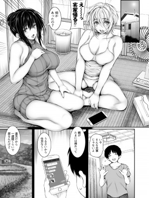 [サントナナ (佐藤知行)] シェアハウスの性活ルール3 (オリジナル) [DL版]_03_002