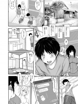 [サントナナ (佐藤知行)] シェアハウスの性活ルール3 (オリジナル) [DL版]_06_005