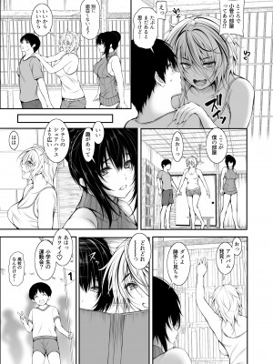 [サントナナ (佐藤知行)] シェアハウスの性活ルール3 (オリジナル) [DL版]_07_006
