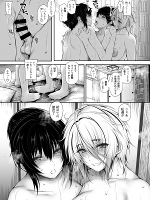[サントナナ (佐藤知行)] シェアハウスの性活ルール3 (オリジナル) [DL版]_13_012