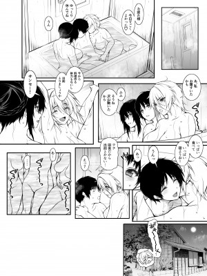 [サントナナ (佐藤知行)] シェアハウスの性活ルール3 (オリジナル) [DL版]_46_045