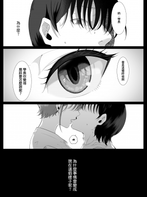 [準社員井上] 真白もにかは蠱惑に搾りとる｜真白百仁華蠱惑我將我榨乾 [中文] [無修正]_0004