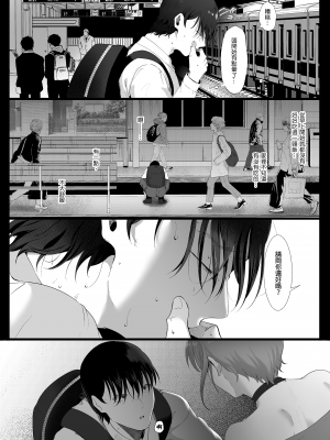 [準社員井上] 真白もにかは蠱惑に搾りとる｜真白百仁華蠱惑我將我榨乾 [中文] [無修正]_0011
