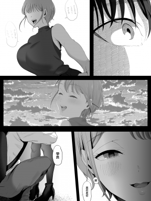 [準社員井上] 真白もにかは蠱惑に搾りとる｜真白百仁華蠱惑我將我榨乾 [中文] [無修正]_0013