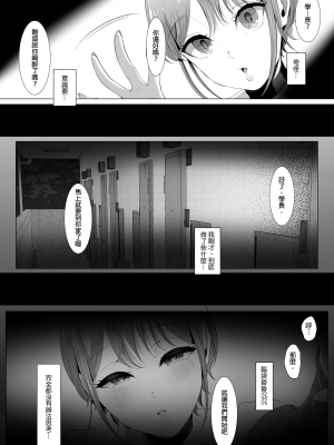 [準社員井上] 真白もにかは蠱惑に搾りとる｜真白百仁華蠱惑我將我榨乾 [中文] [無修正]_0019