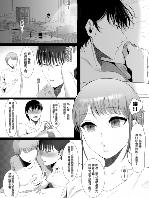 [準社員井上] 真白もにかは蠱惑に搾りとる｜真白百仁華蠱惑我將我榨乾 [中文] [無修正]_0020