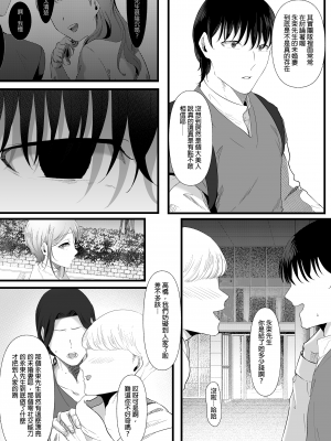 [準社員井上] 真白もにかは蠱惑に搾りとる｜真白百仁華蠱惑我將我榨乾 [中文] [無修正]_0049