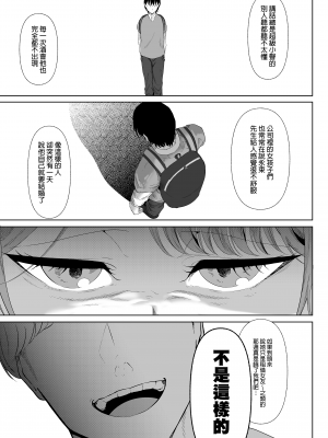 [準社員井上] 真白もにかは蠱惑に搾りとる｜真白百仁華蠱惑我將我榨乾 [中文] [無修正]_0050