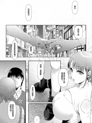 [準社員井上] 真白もにかは蠱惑に搾りとる｜真白百仁華蠱惑我將我榨乾 [中文] [無修正]_0053
