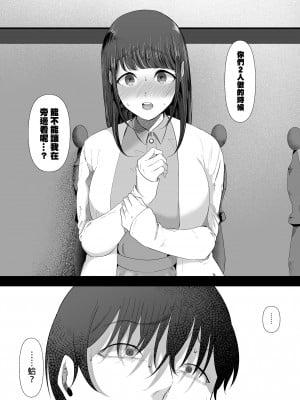 [準社員井上] 真白もにかは蠱惑に搾りとる｜真白百仁華蠱惑我將我榨乾 [中文] [無修正]_0062
