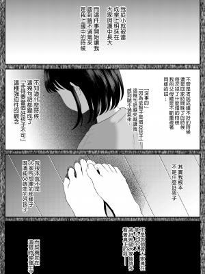 [準社員井上] 真白もにかは蠱惑に搾りとる｜真白百仁華蠱惑我將我榨乾 [中文] [無修正]_0064