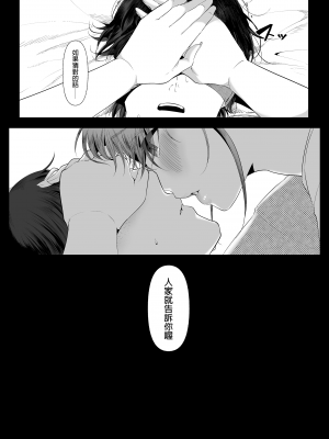 [準社員井上] 真白もにかは蠱惑に搾りとる｜真白百仁華蠱惑我將我榨乾 [中文] [無修正]_0086